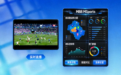 M88 MSports 实时赛事直播与数据分析界面